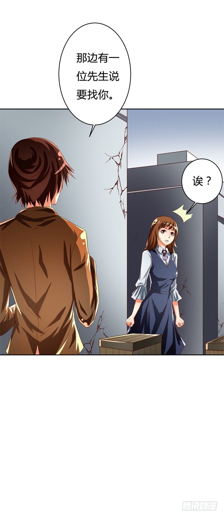 38话 男朋友？(1/2)-第39话