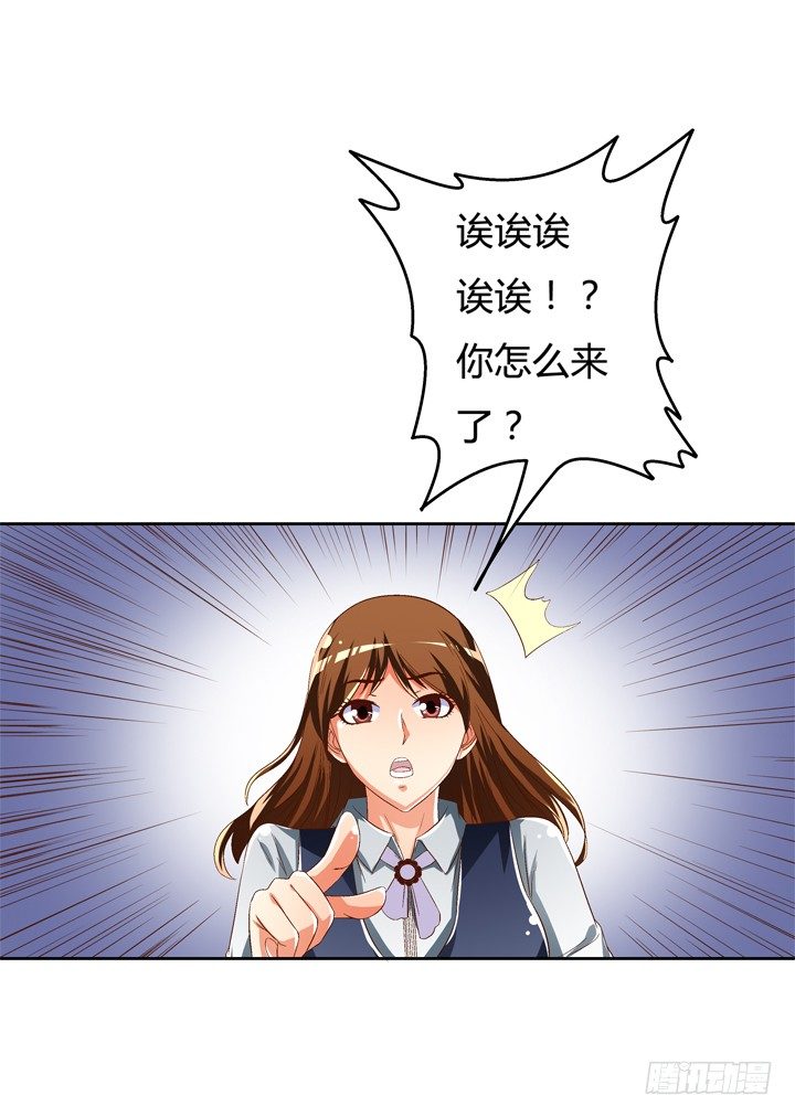 38话 男朋友？(1/2)-第39话