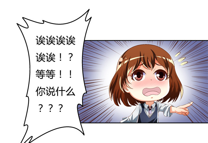 38话 男朋友？(1/2)-第39话