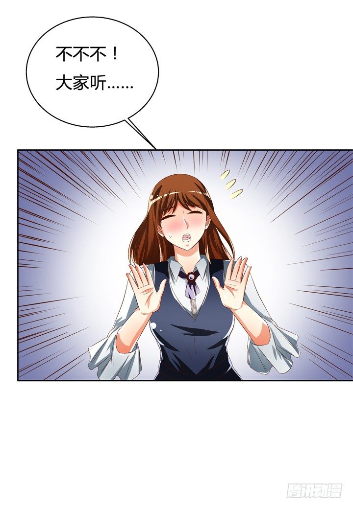 38话 男朋友？(1/2)-第39话