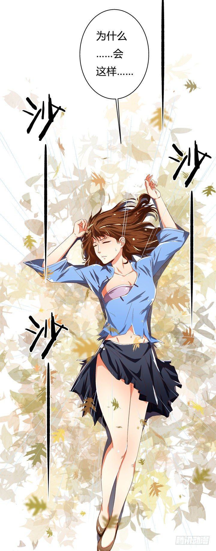 38话 男朋友？(1/2)-第39话