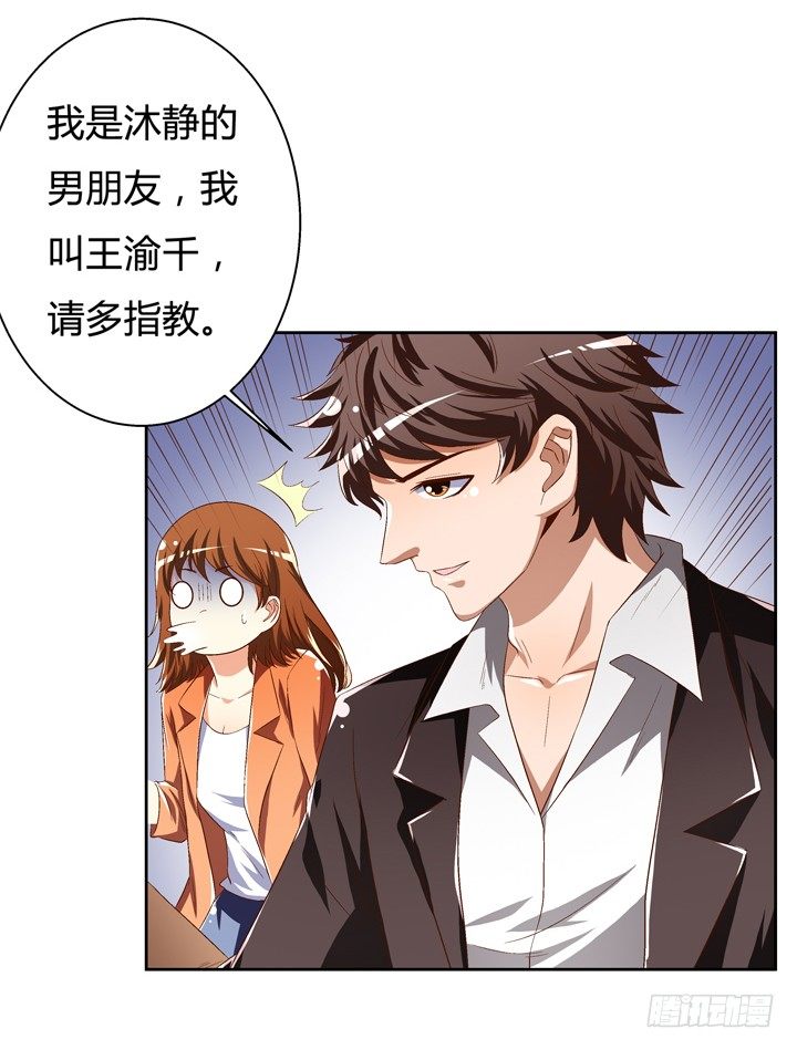 40话 暧昧的要求-第41话