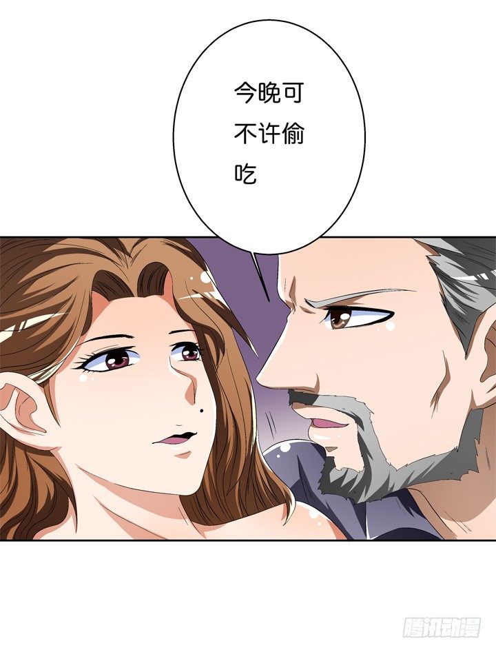 慾望星途 - 42話 蠢動的陰謀 - 5