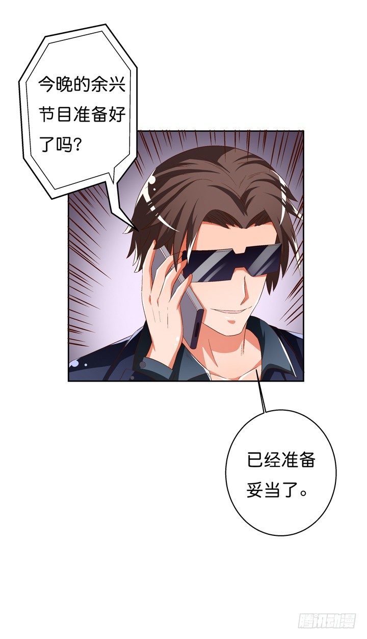 42话 蠢动的阴谋-第43话