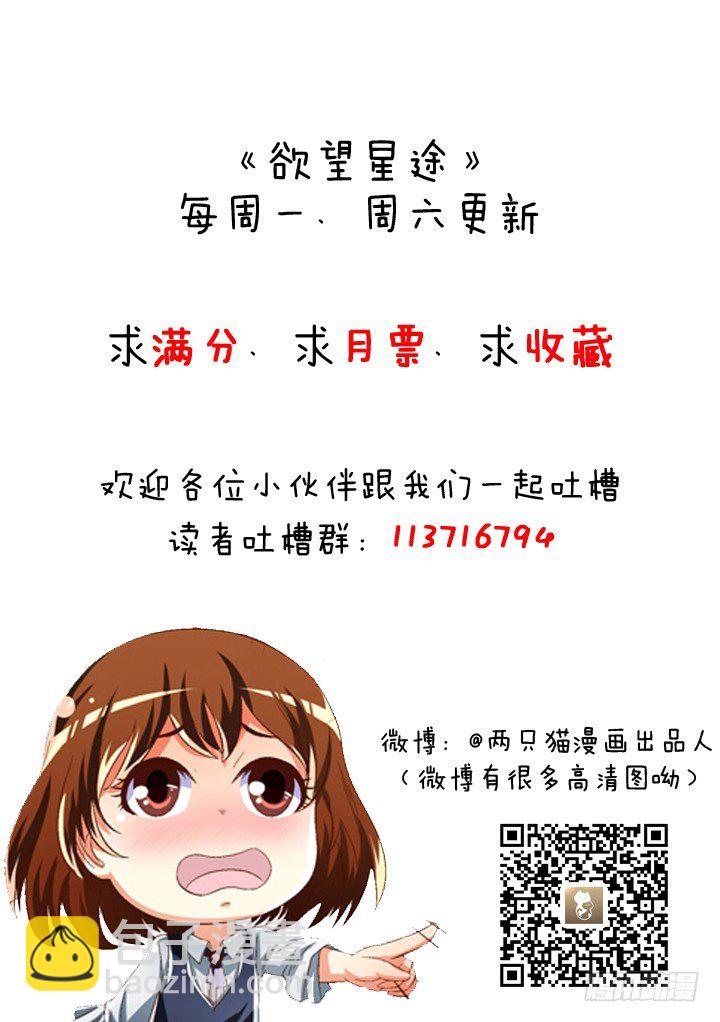 42话 蠢动的阴谋-第43话