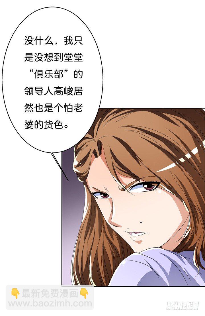 42话 蠢动的阴谋-第43话