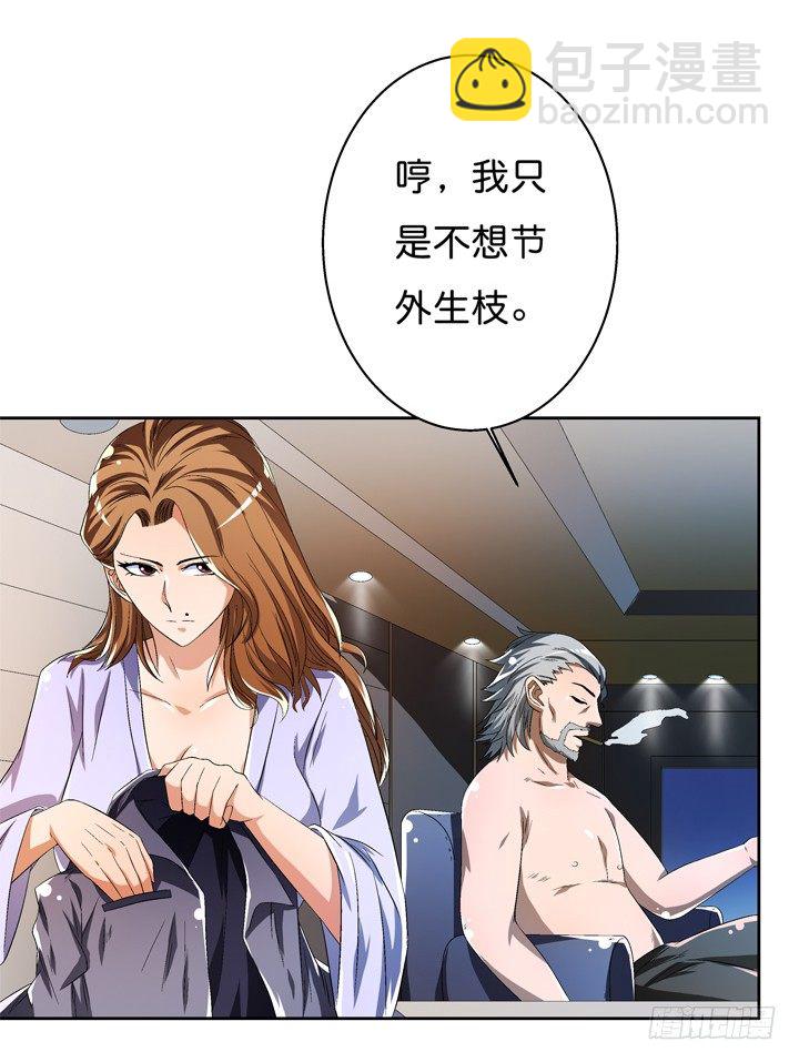 42话 蠢动的阴谋-第43话