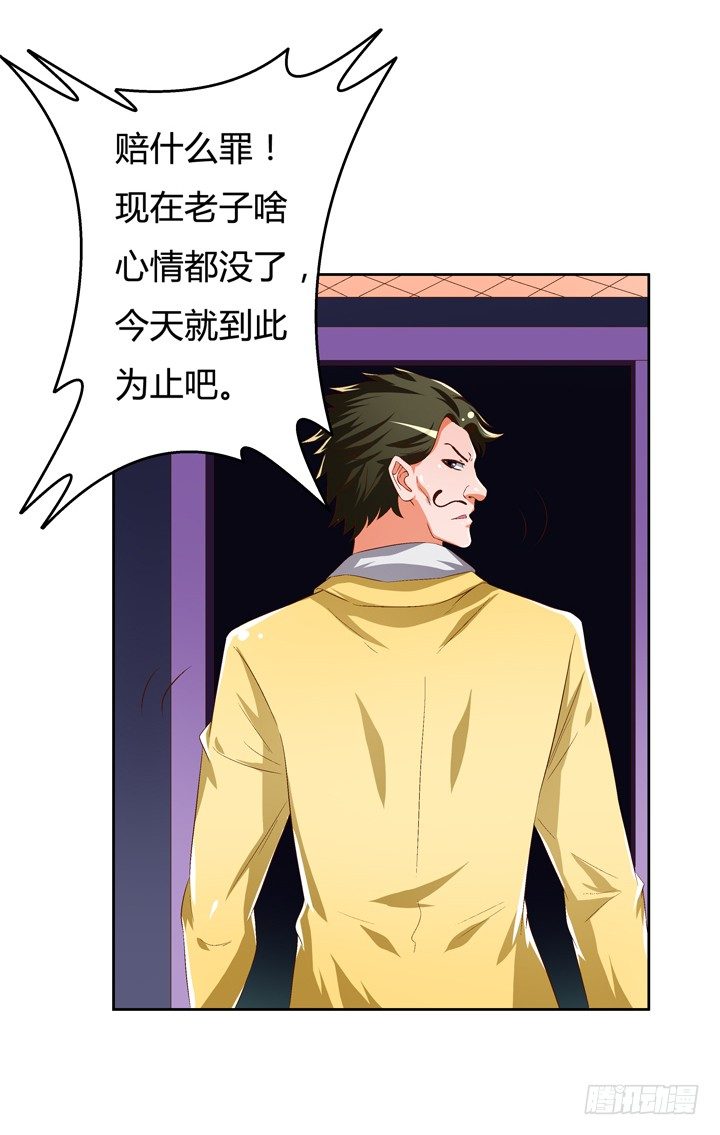 44话 演员的本分-第45话