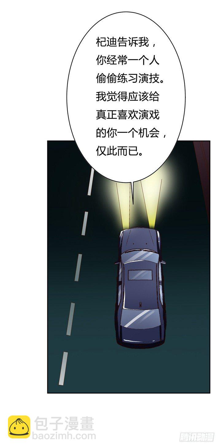 44话 演员的本分-第45话