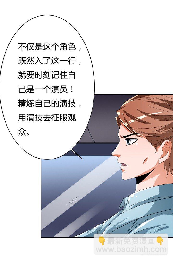 44话 演员的本分-第45话
