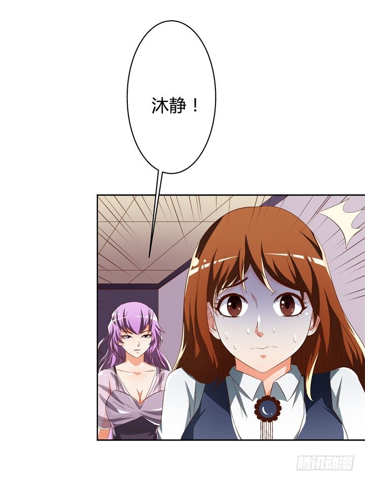 46话 情敌见面分外眼红-第47话