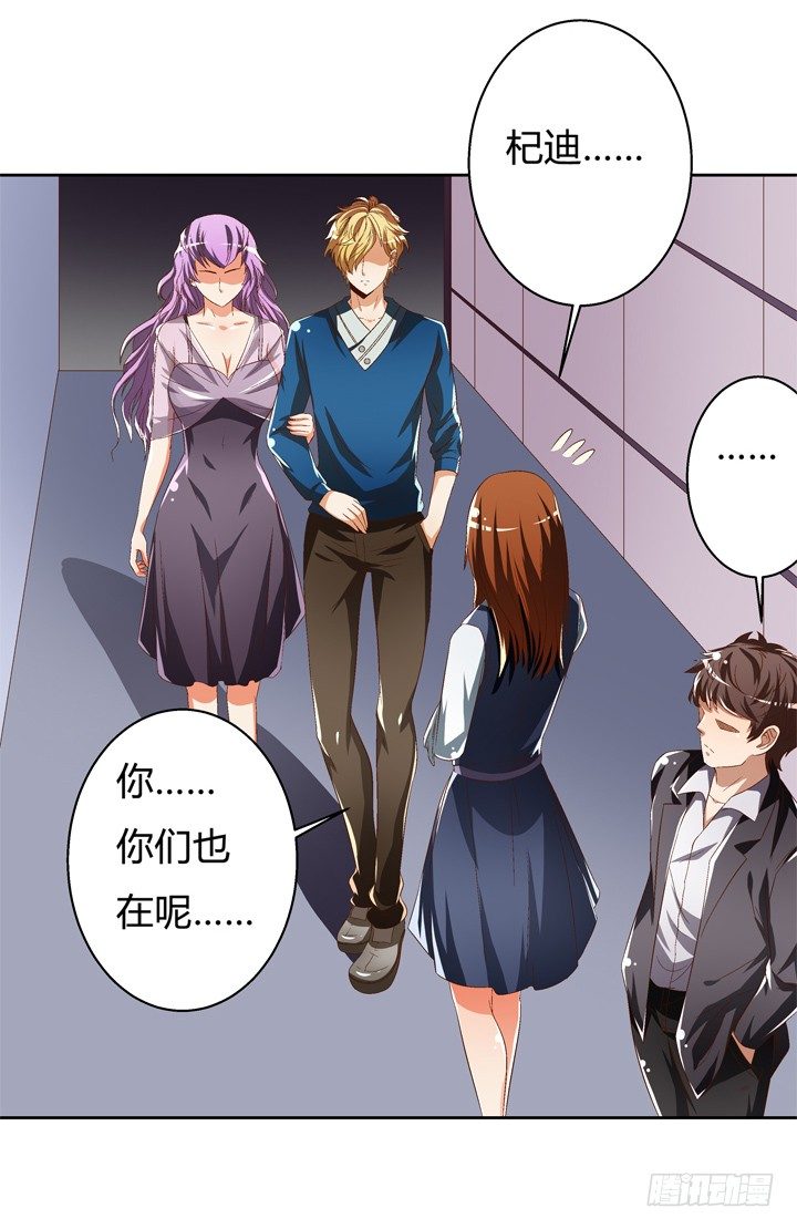 46话 情敌见面分外眼红-第47话