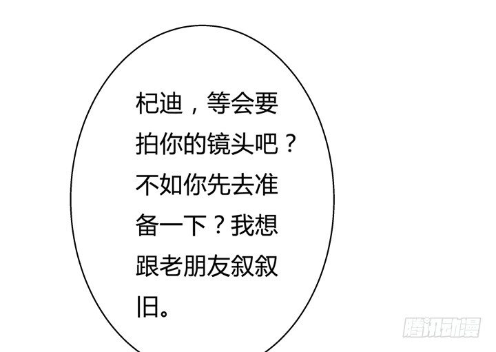 46话 情敌见面分外眼红-第47话