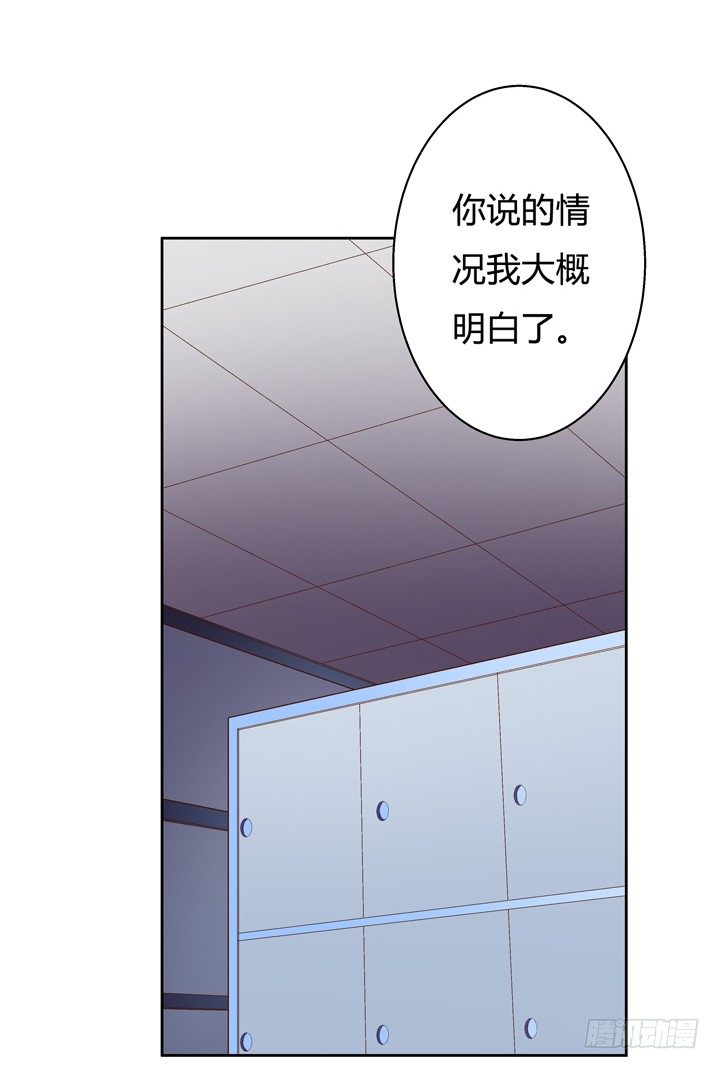 46话 情敌见面分外眼红-第47话