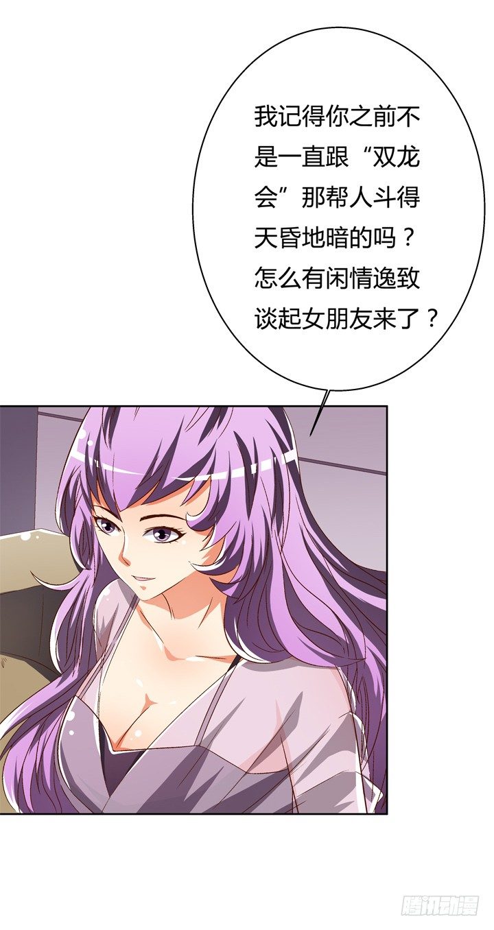 46话 情敌见面分外眼红-第47话