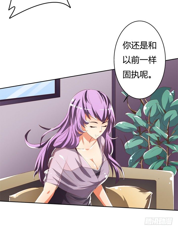 46话 情敌见面分外眼红-第47话