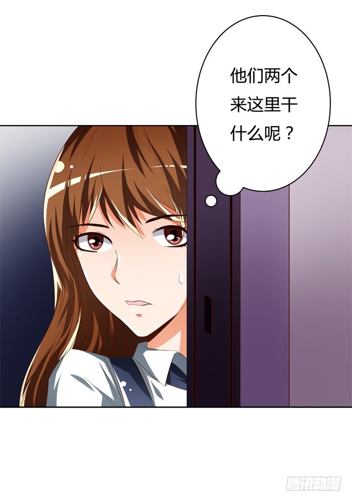 46话 情敌见面分外眼红-第47话