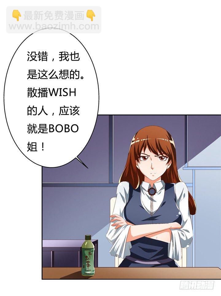 46话 情敌见面分外眼红-第47话