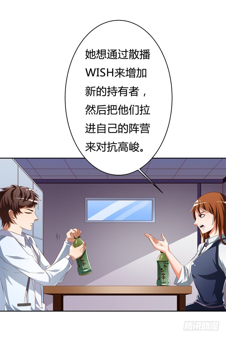 46话 情敌见面分外眼红-第47话