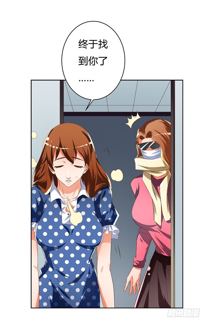 48话 曝光不伦情史-第49话