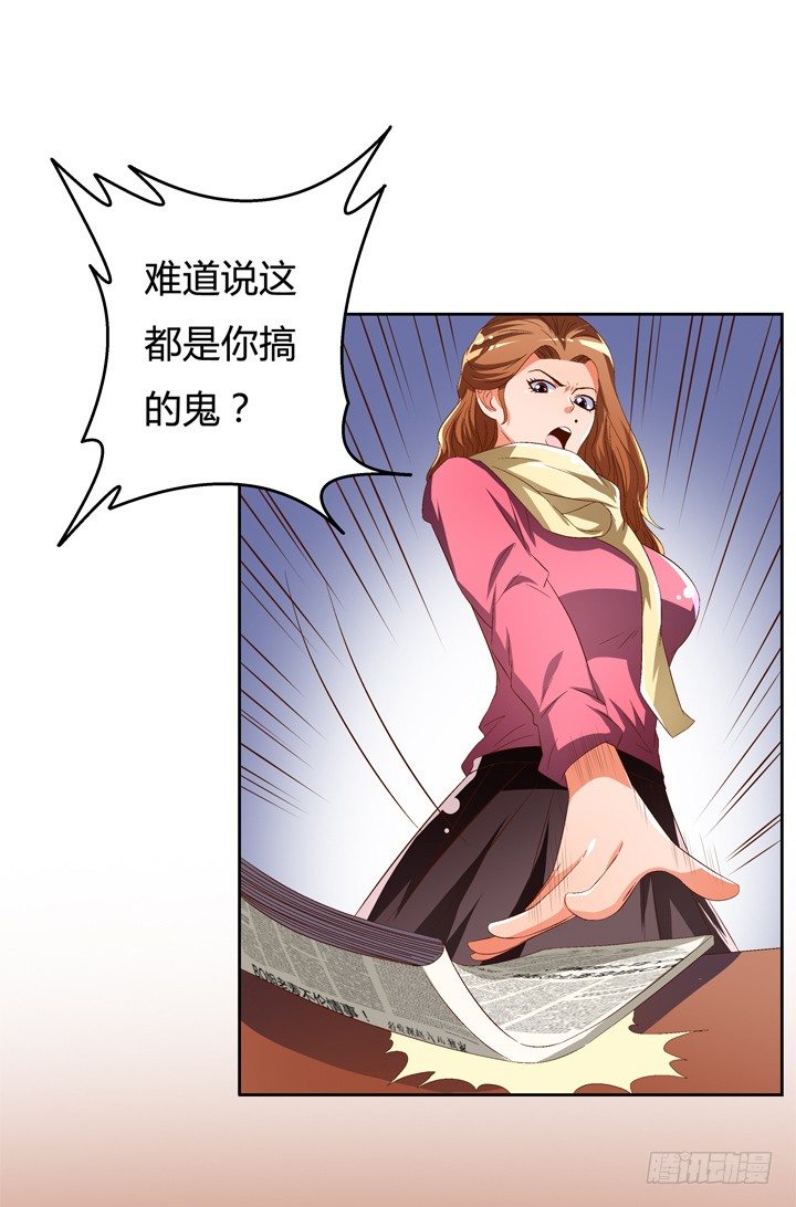 48话 曝光不伦情史-第49话