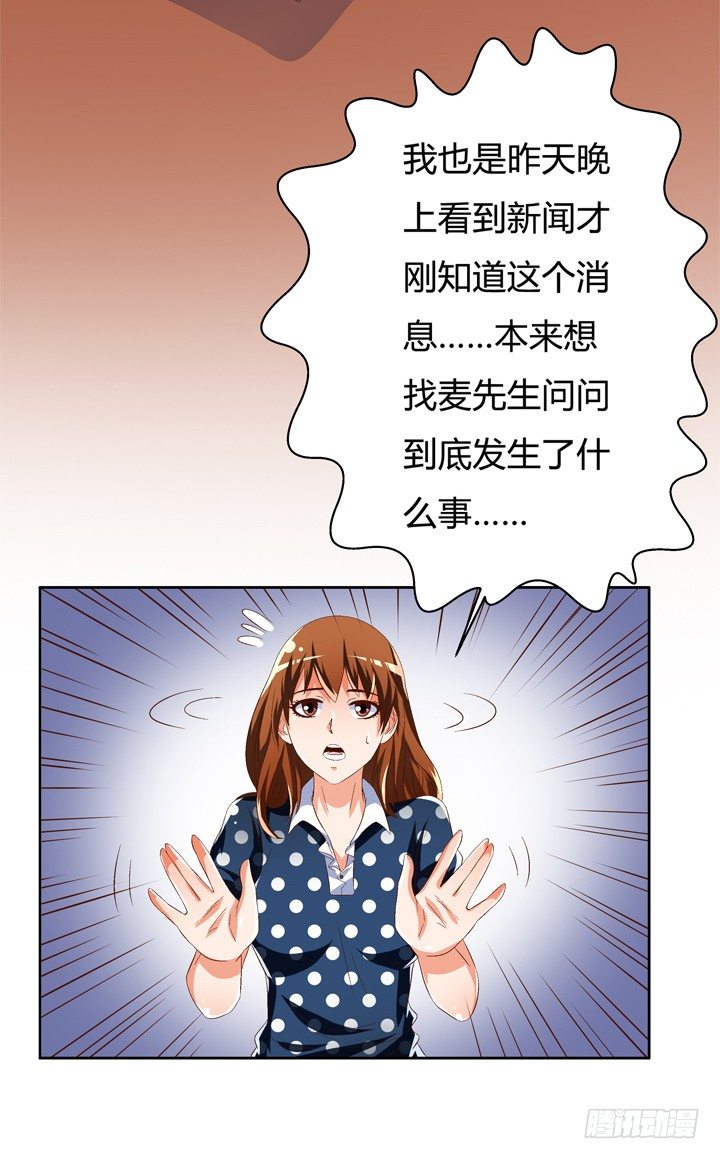 48话 曝光不伦情史-第49话