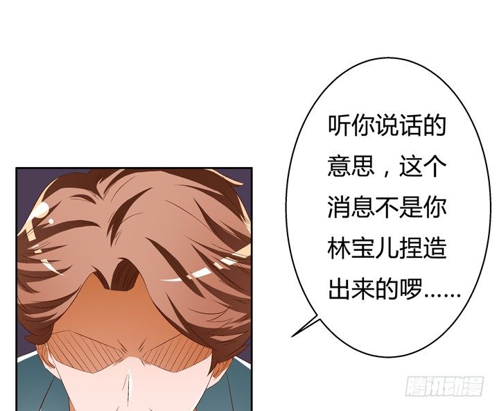 48话 曝光不伦情史-第49话