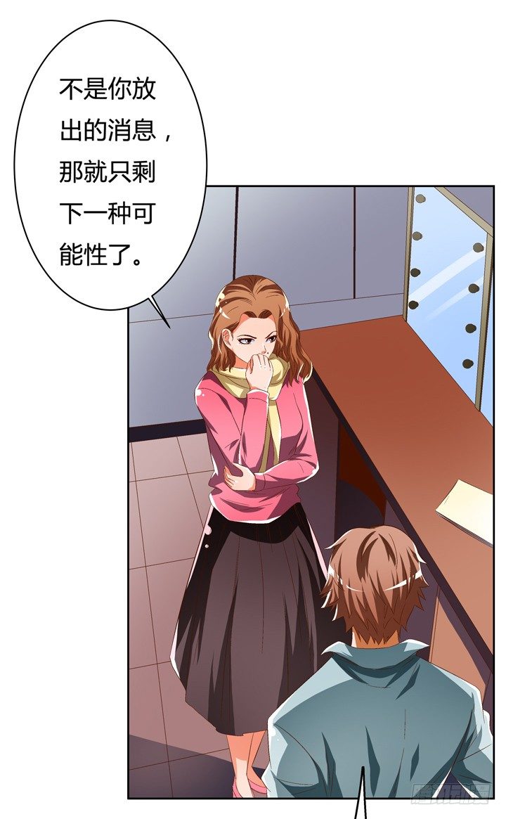 48话 曝光不伦情史-第49话