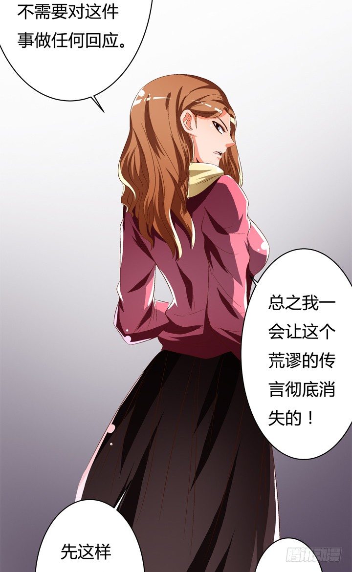 48话 曝光不伦情史-第49话