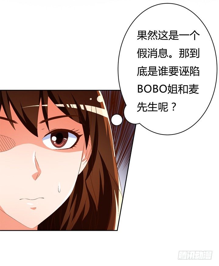 48话 曝光不伦情史-第49话