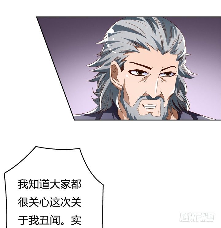 48话 曝光不伦情史-第49话