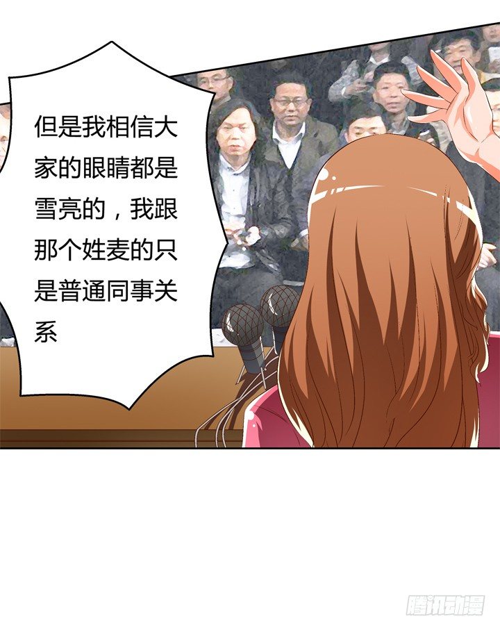 48话 曝光不伦情史-第49话