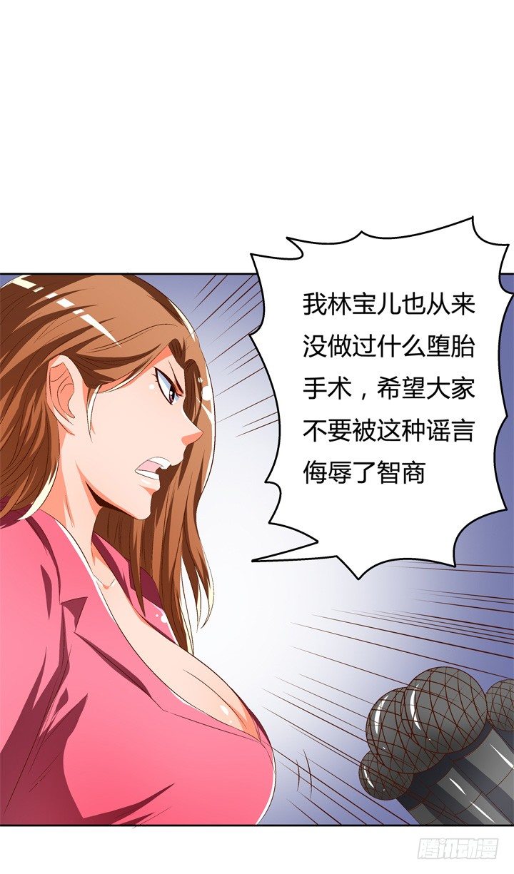 48话 曝光不伦情史-第49话