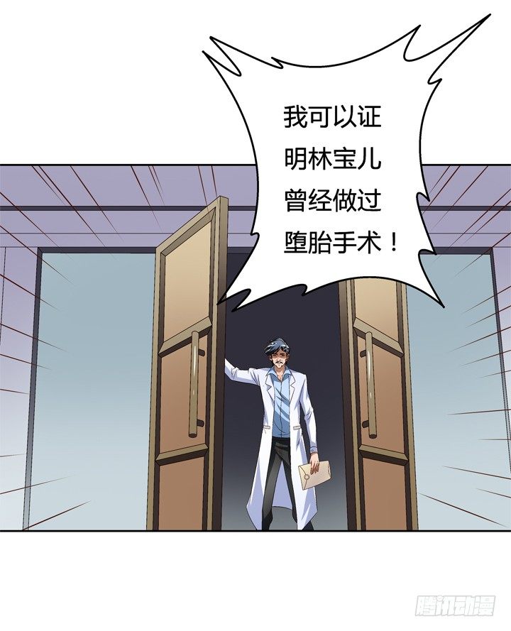 48话 曝光不伦情史-第49话