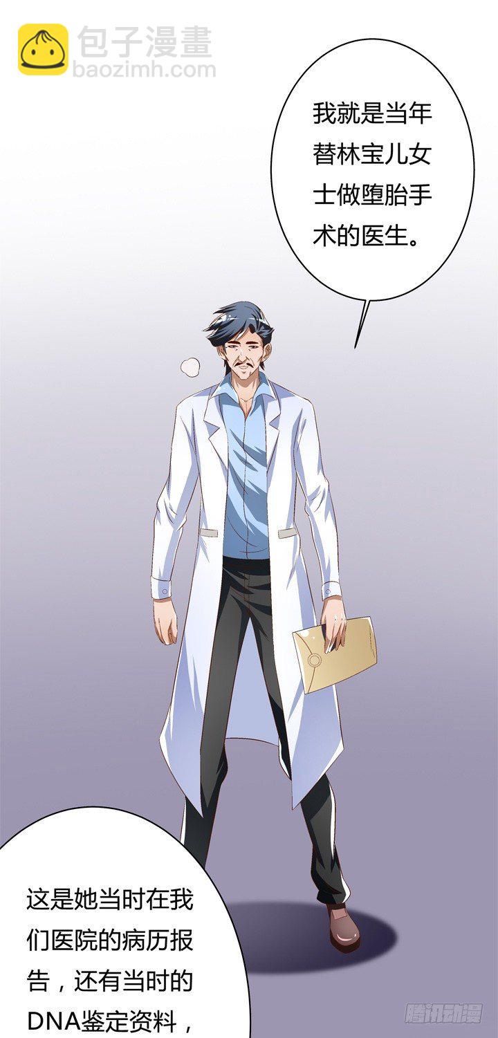 48话 曝光不伦情史-第49话