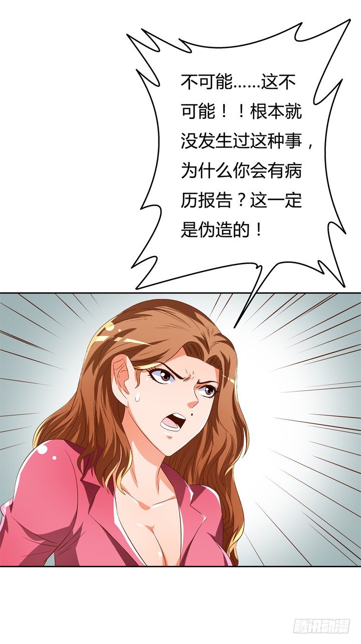 48话 曝光不伦情史-第49话