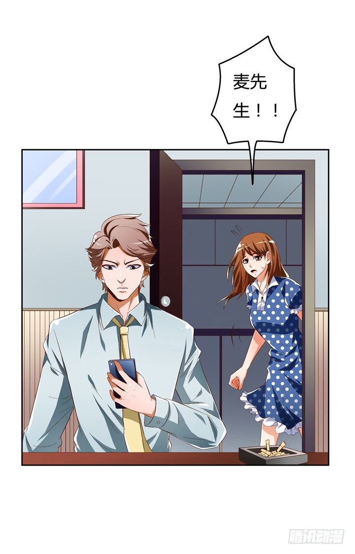 48话 曝光不伦情史-第49话