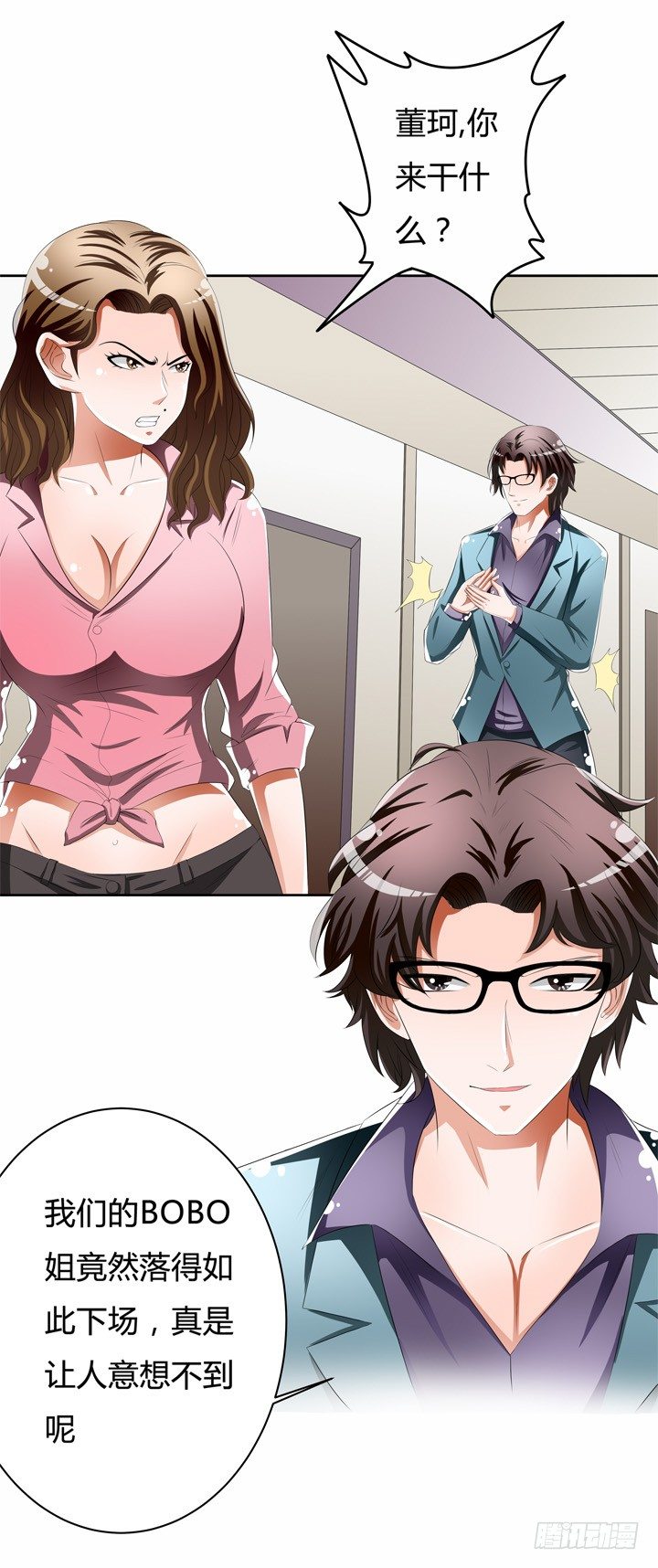 50话 出来混迟早要还的(1/2)-第51话