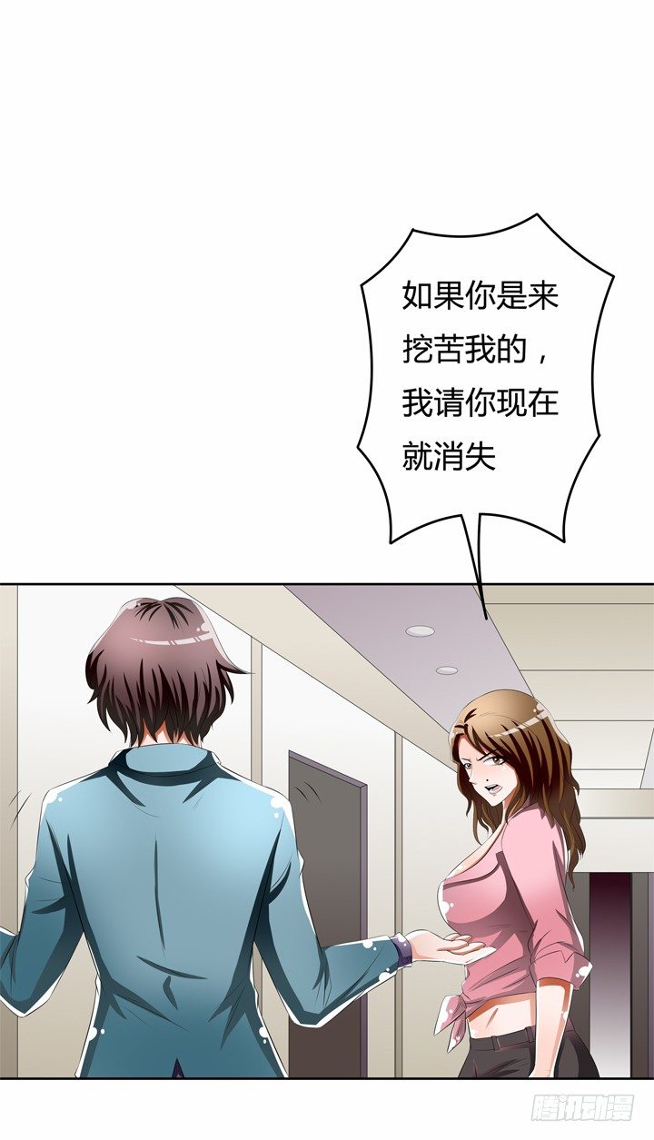 50话 出来混迟早要还的(1/2)-第51话