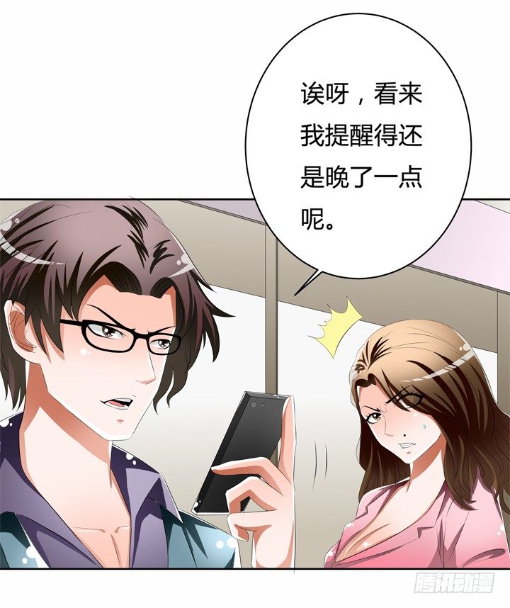 50话 出来混迟早要还的(1/2)-第51话