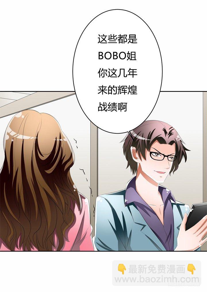 50话 出来混迟早要还的(1/2)-第51话