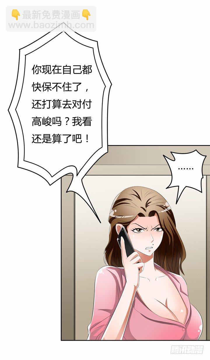 50话 出来混迟早要还的(1/2)-第51话