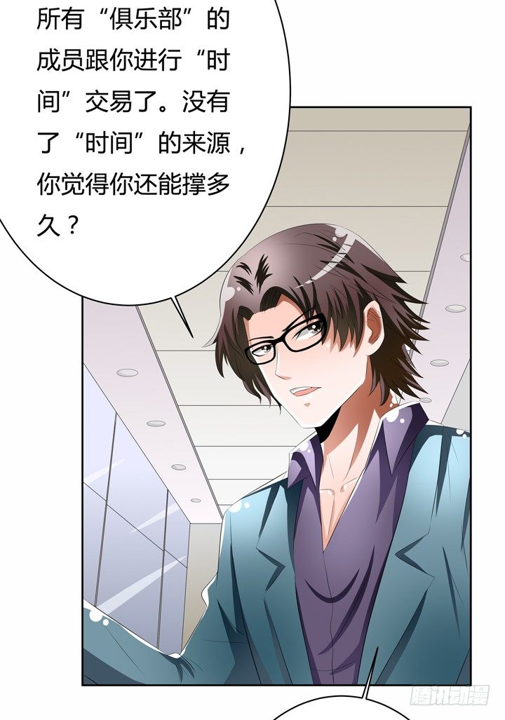 50话 出来混迟早要还的(1/2)-第51话