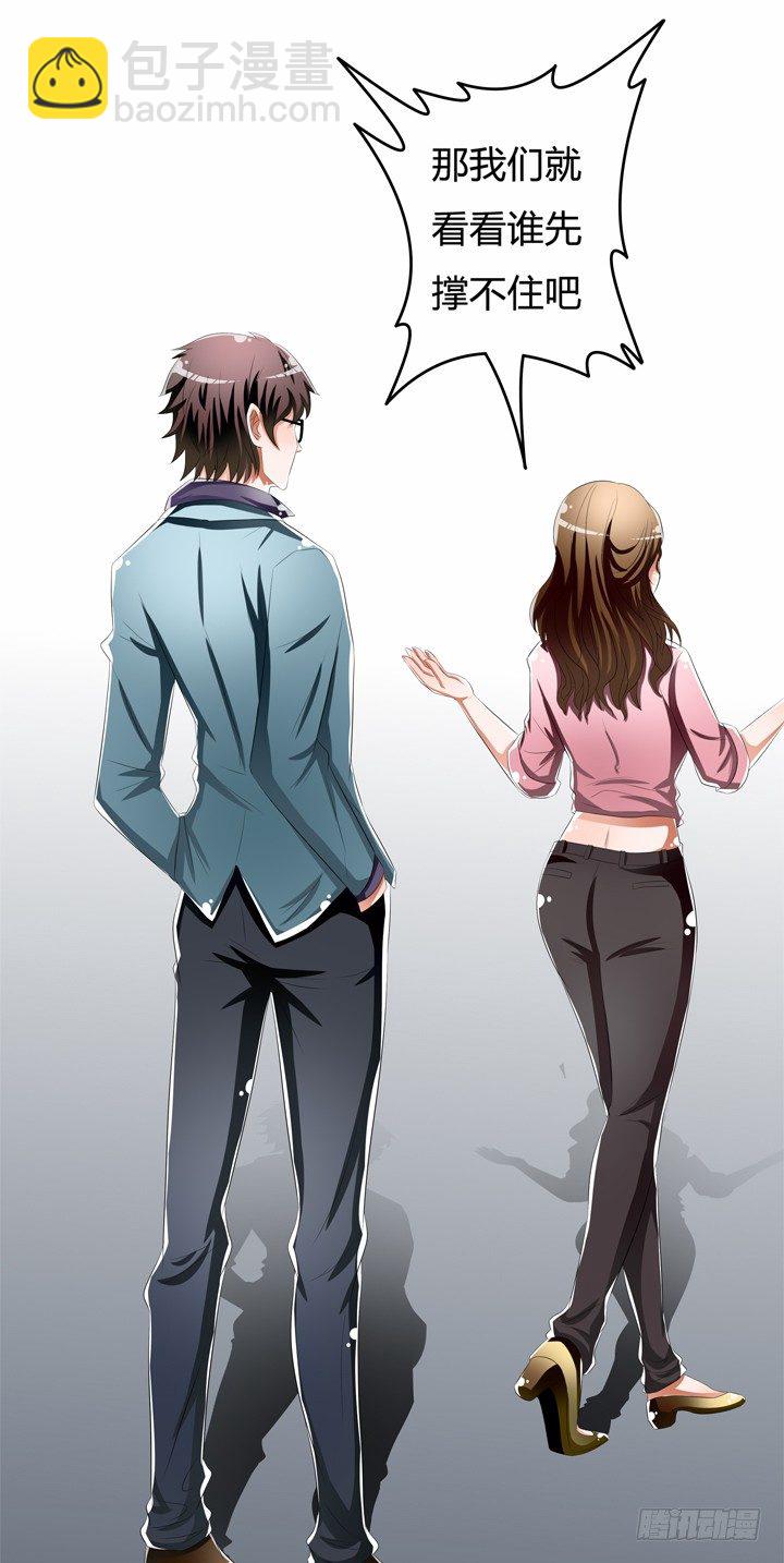 50话 出来混迟早要还的(1/2)-第51话