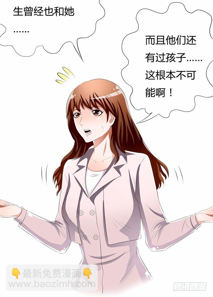 50话 出来混迟早要还的(1/2)-第51话