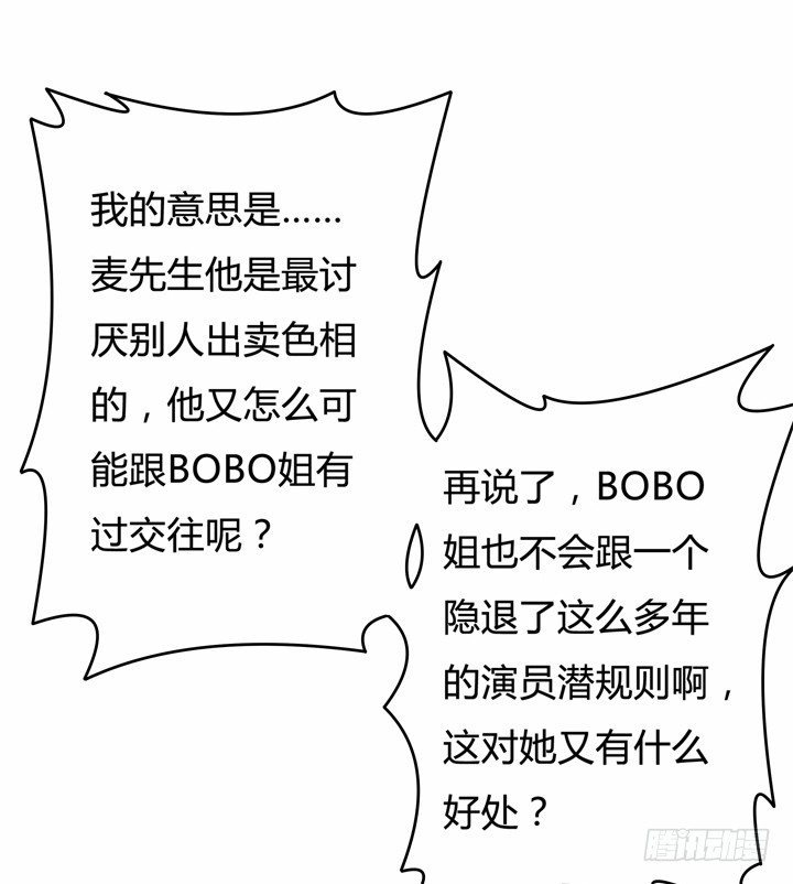 50话 出来混迟早要还的(1/2)-第51话