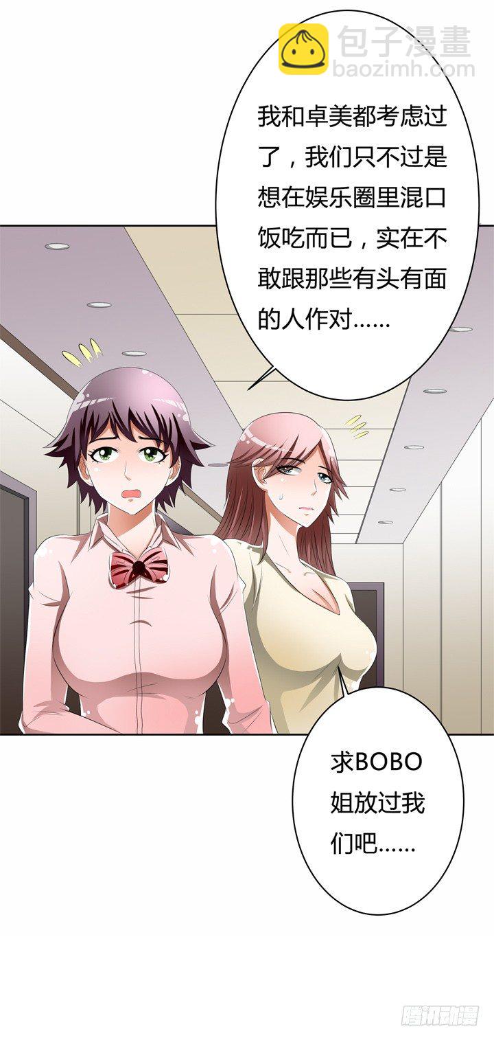 50话 出来混迟早要还的(1/2)-第51话