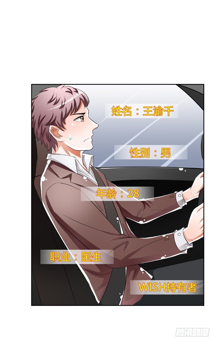 52话 他竟然知道我的三围！(1/2)-第53话