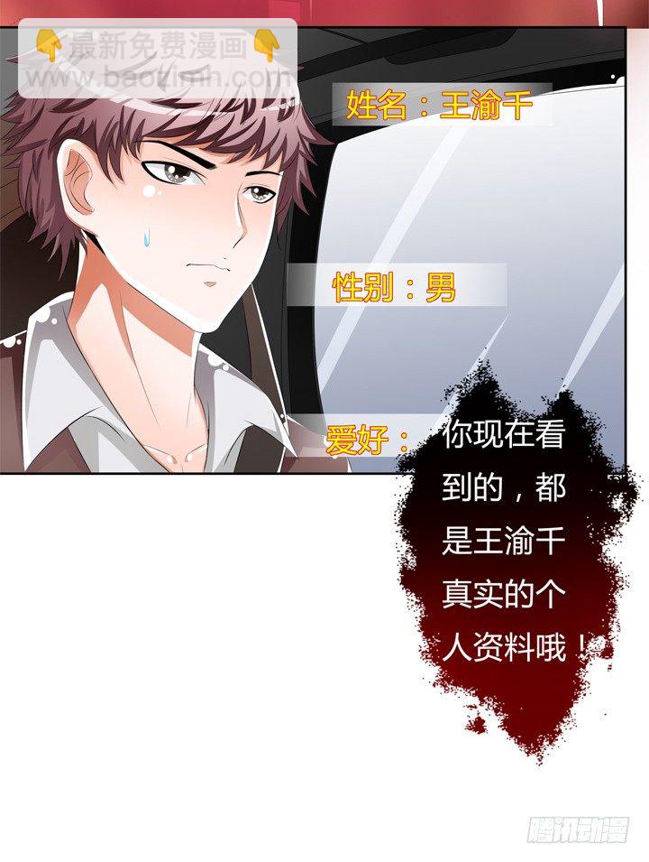 52话 他竟然知道我的三围！(1/2)-第53话