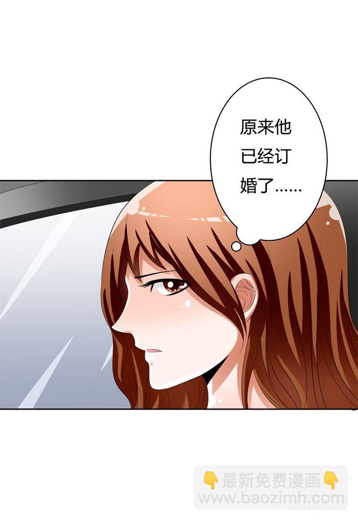 52话 他竟然知道我的三围！(1/2)-第53话